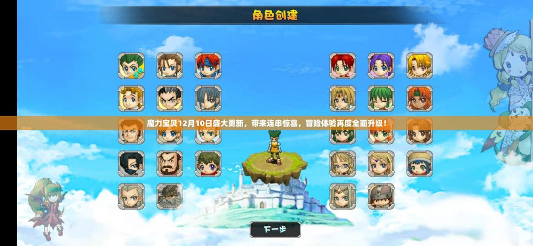 魔力宝贝手游采集系统稀有材料产出攻略