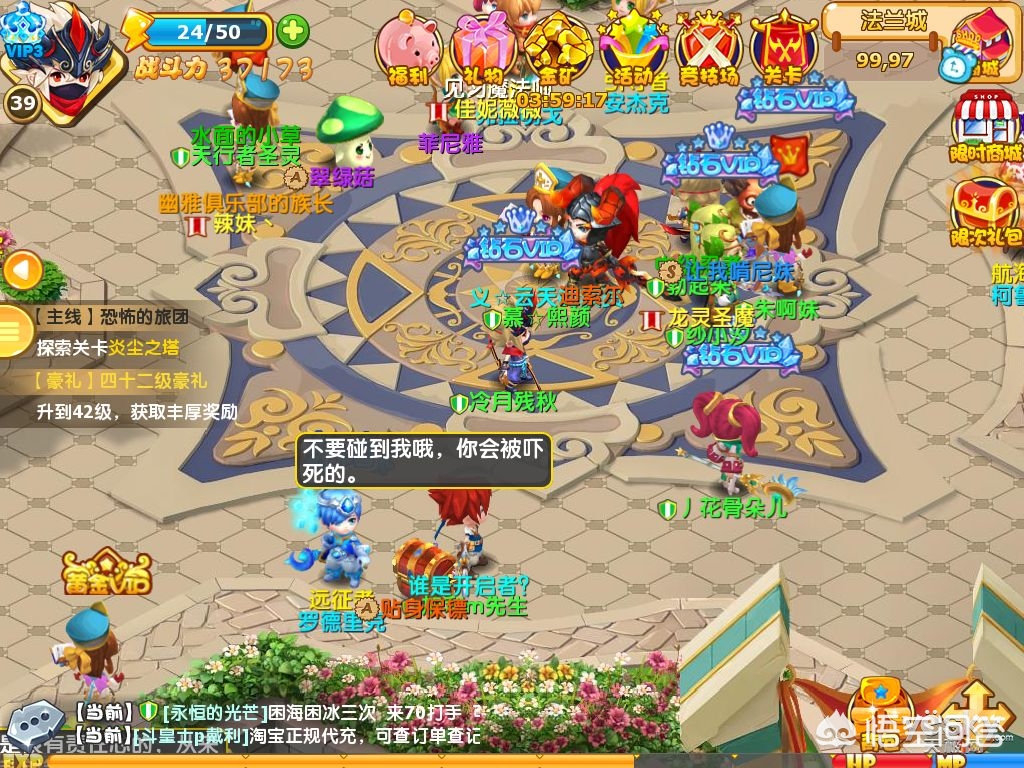 魔力宝贝里的那些传奇任务，你都完成了吗？