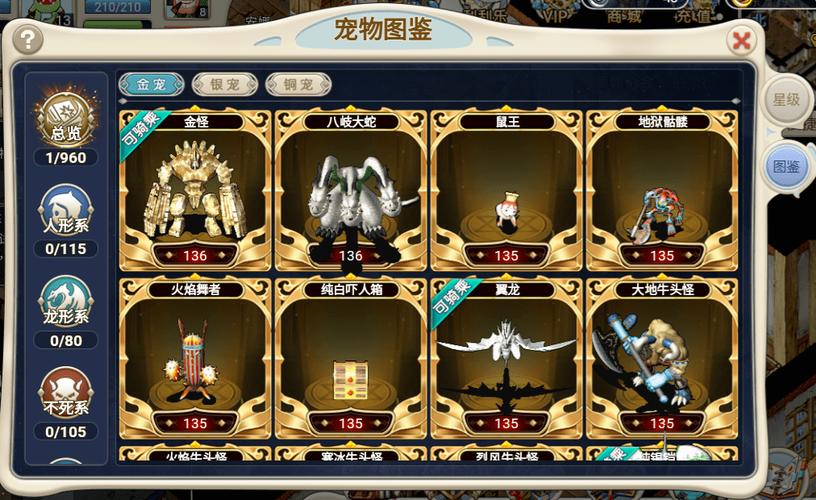 《魔力宝贝》中宠物的性格对属性的影响​