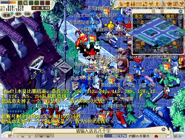 魔力宝贝隐藏剧情揭秘，错过可惜了