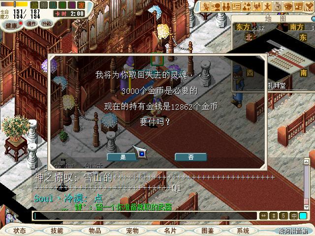 魔力宝贝特色玩法：区别于其他网游的亮点