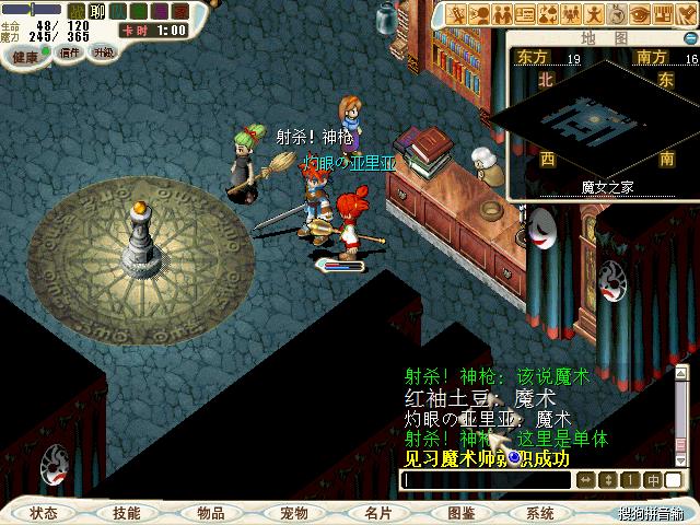 魔力宝贝特色玩法：区别于其他网游的亮点