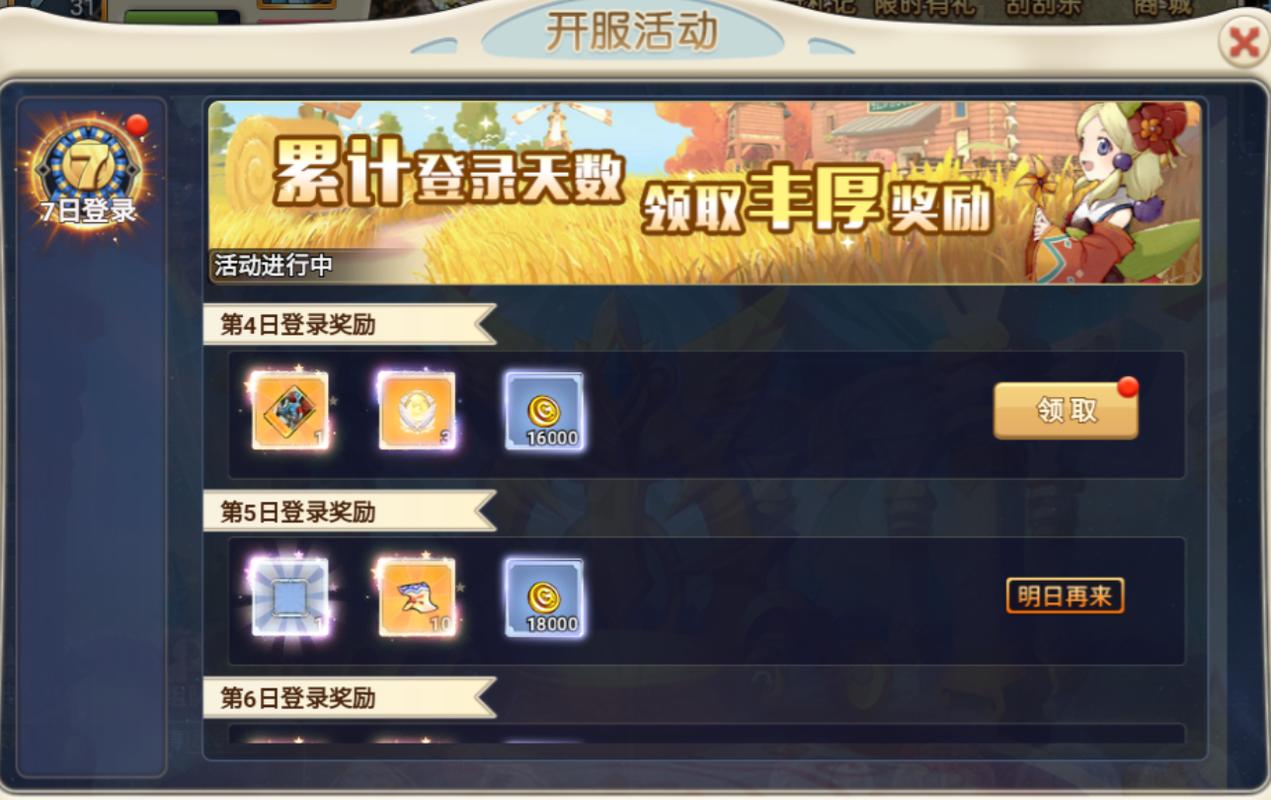 魔力宝贝任务收益排行 哪些任务奖励更丰富