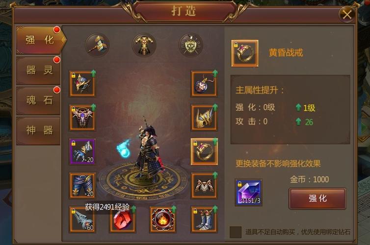 魔力宝贝史诗级装备获取攻略 打造顶级装备