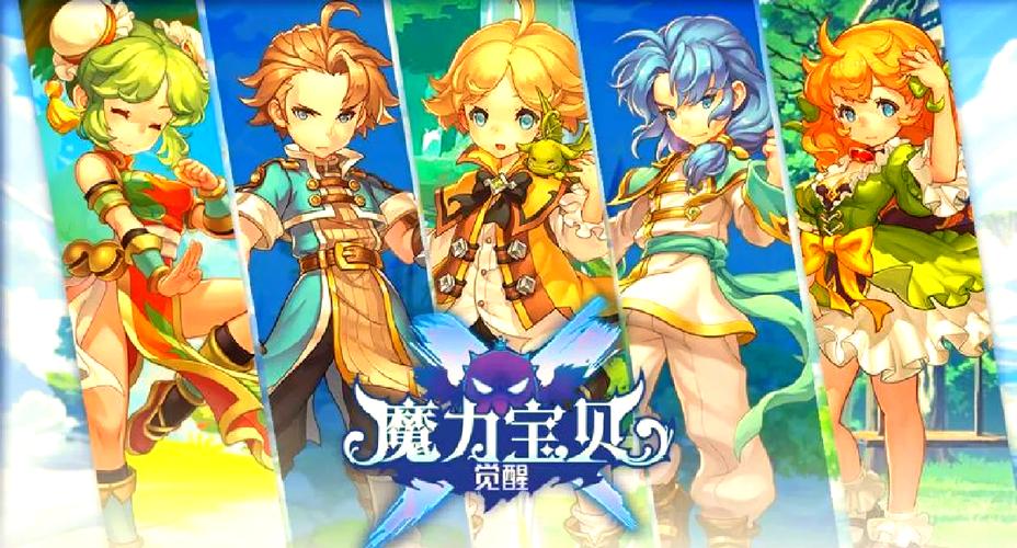 魔力宝贝百科：游戏中的剧情深度解析与角色塑造