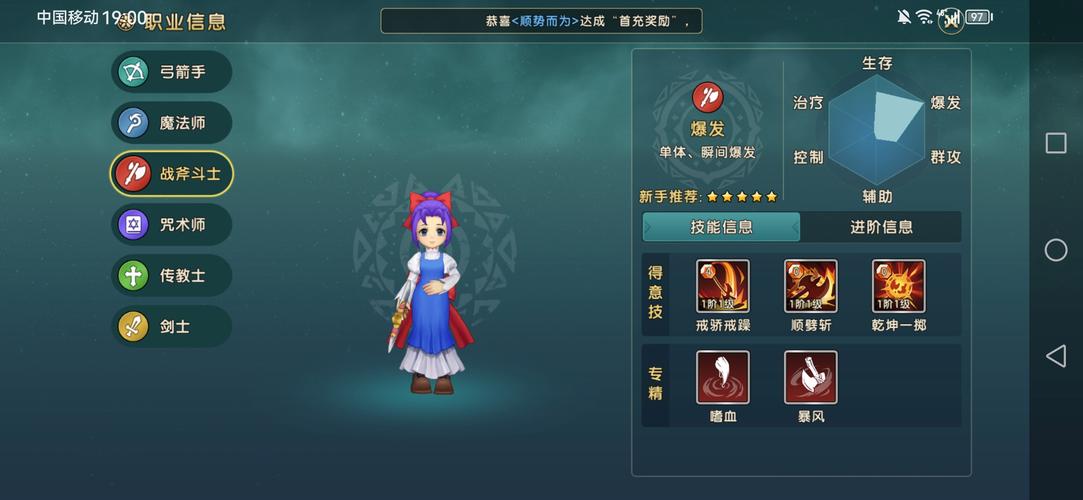 《魔力宝贝》怀旧服的经典任务回顾​