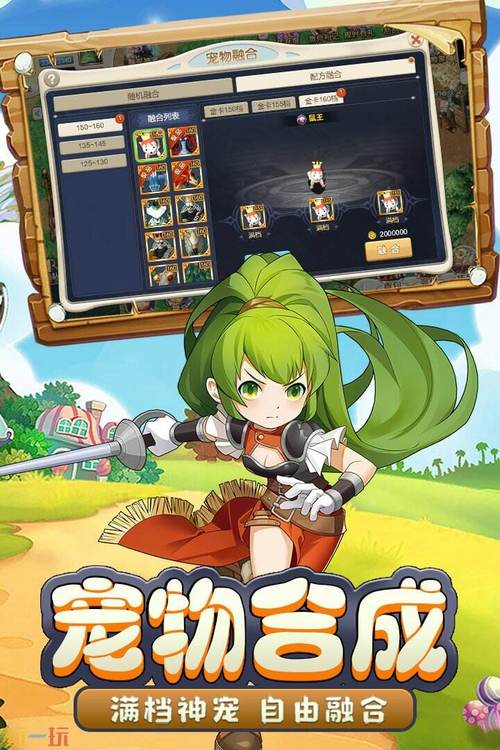 走进魔力宝贝怀旧服，体验原汁原味的魔幻世界！