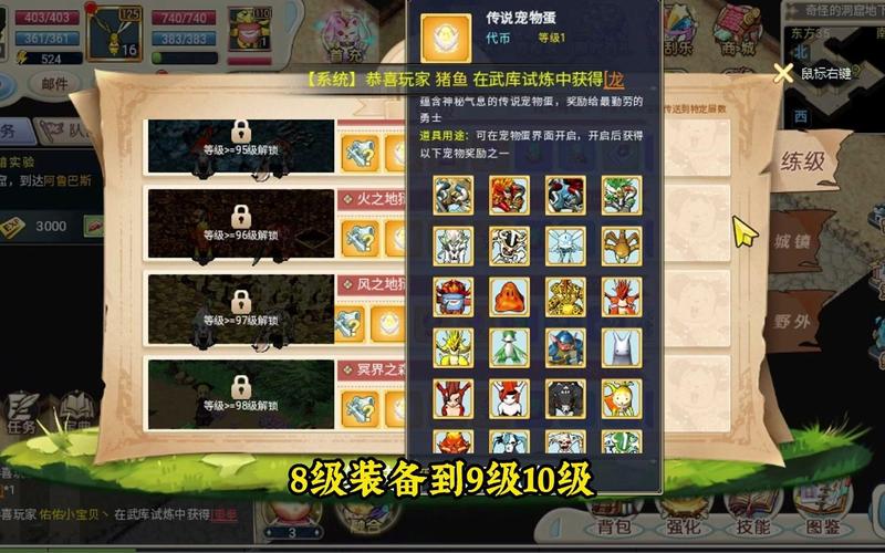 魔力宝贝私服经典职业强度排行 新手必看