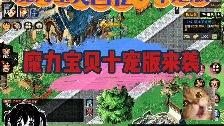 魔力宝贝：宠物技能学习，提升战斗能力！