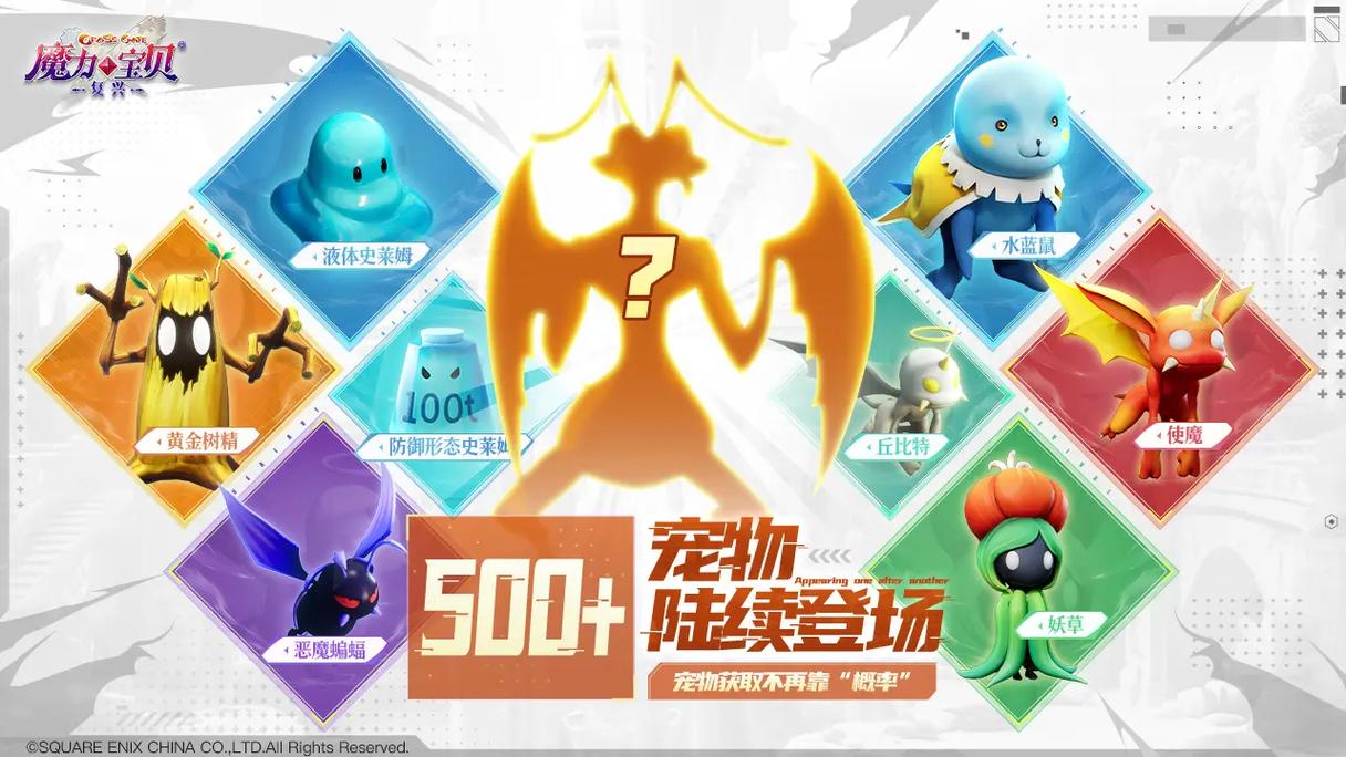 魔力宝贝老玩家重返指南 快速融入新环境