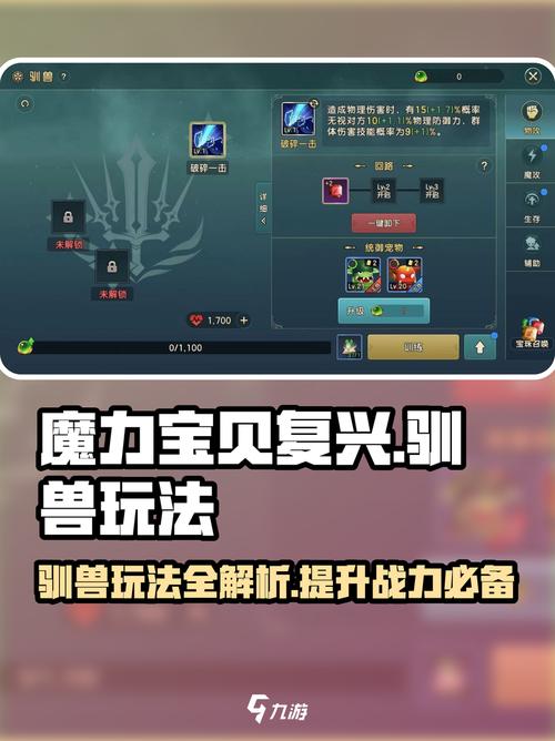 魔力宝贝宠物培养秘技 如何提升宠物战斗力