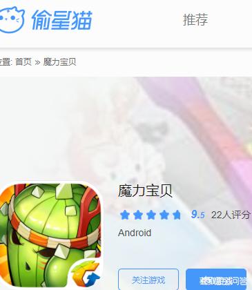 魔力宝贝百科：如何成为游戏中的顶尖玩家