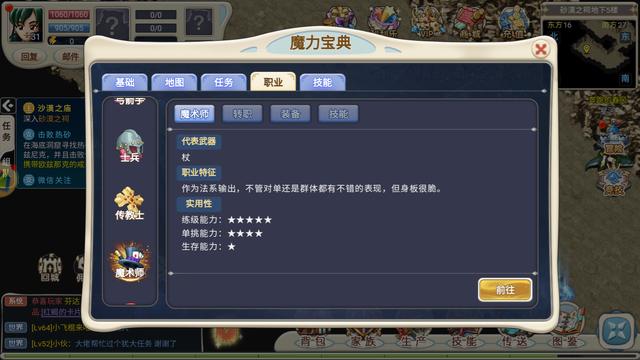 魔力宝贝sf宠物成长最优方案，提升战力