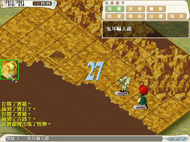 魔力宝贝私服装备强化攻略，提升战斗力