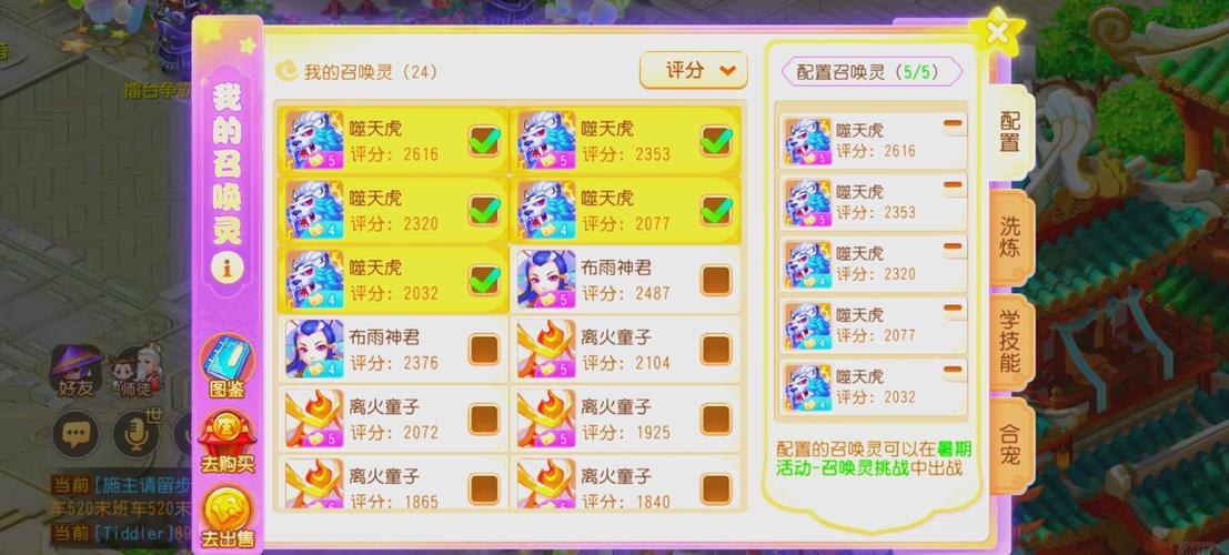 魔力宝贝私服隐藏剧情揭晓 丰厚奖励大揭秘