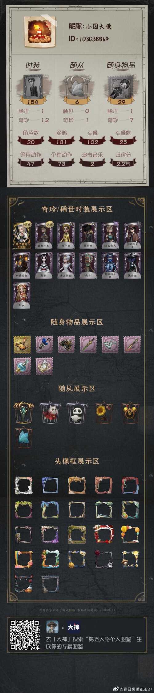 魔力宝贝：非RMB玩家生存指南