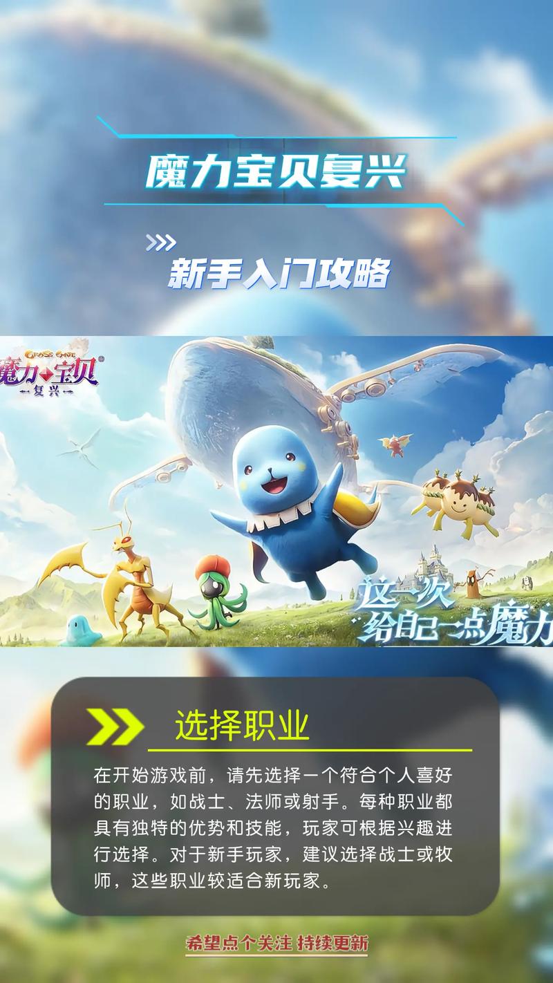 魔力宝贝满级攻略 快速提升等级不走弯路