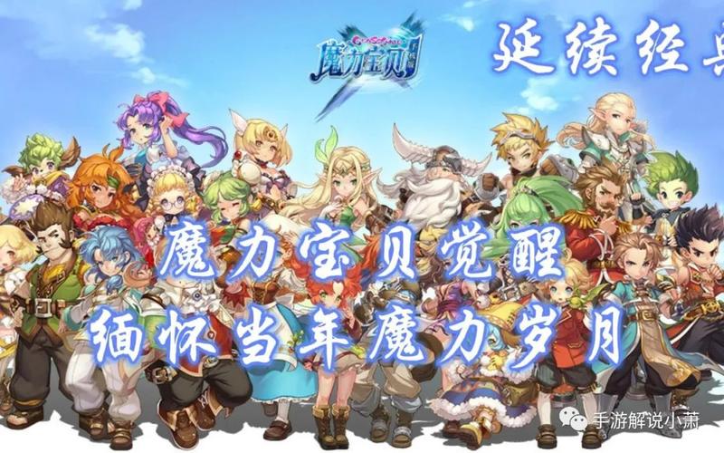 魔力宝贝装备交易市场分析，赚取金币的技巧