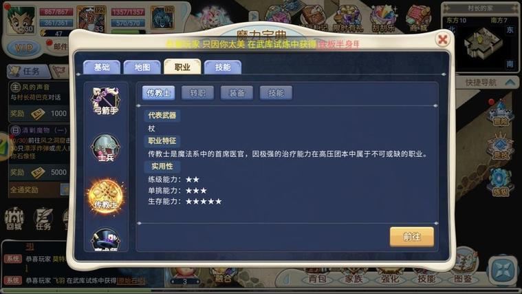 魔力宝贝新人必看秘籍，快速成为老玩家