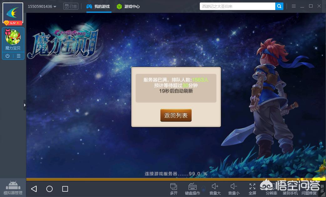 魔力宝贝手游端游对比，体验感哪个更强？
