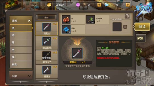 魔力宝贝手游端游对比，体验感哪个更强？