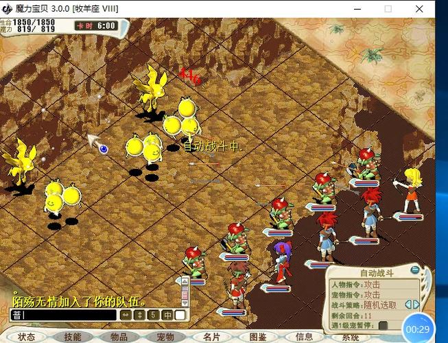 魔力宝贝怀旧服冲级攻略 快速上手速成秘籍