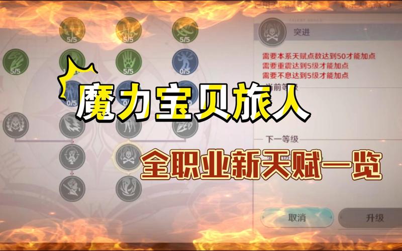 魔力宝贝法师秒怪攻略，技能搭配决定伤害