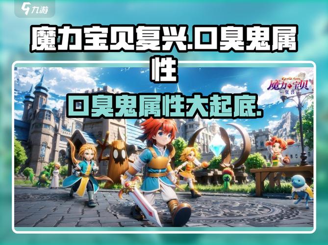 魔力宝贝私服每日任务收益大揭秘 经验金币双丰收