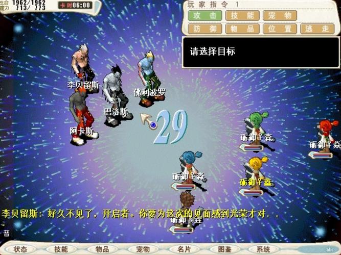 魔力宝贝：游戏中的情感交流与心理慰藉