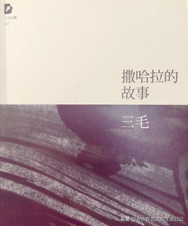 魔力宝贝：游戏中的情感交流与心理慰藉