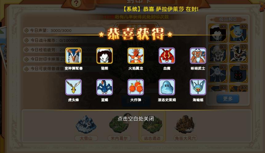 魔力宝贝极品装备打造技巧，轻松提升战力