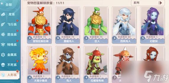 《魔力宝贝》中如何解锁隐藏宠物​