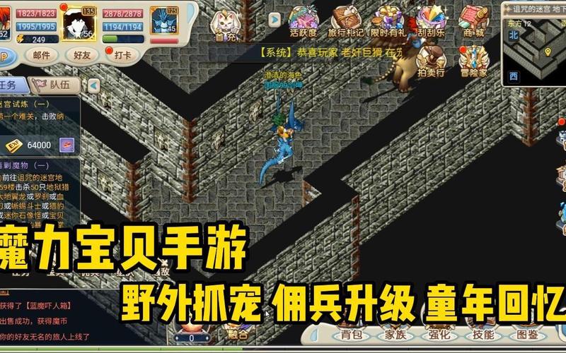 魔力宝贝sf怀旧版本重温 经典玩法再现童年回忆