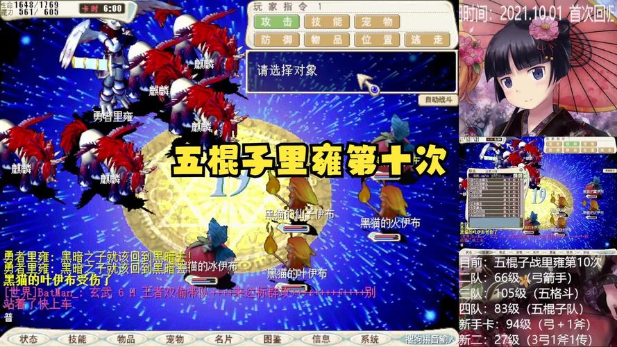 魔力宝贝sf玩家交流社区 热门话题与讨论