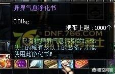 魔力宝贝百科：装备图纸获取与打造专属神器