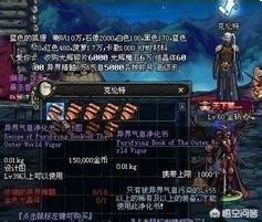 魔力宝贝百科：装备图纸获取与打造专属神器