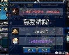 魔力宝贝百科：装备图纸获取与打造专属神器