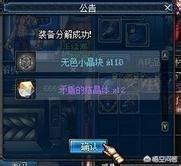 魔力宝贝百科：装备图纸获取与打造专属神器