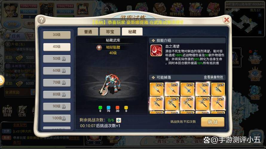 魔力宝贝私服隐藏宝藏寻找技巧，发现丰厚奖励