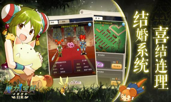 魔力宝贝私服隐藏地图探索，发现丰厚奖励