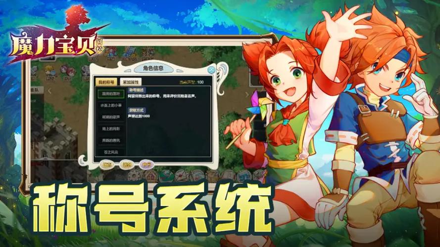 魔力宝贝sf最强职业推荐 适合不同风格的玩家选择