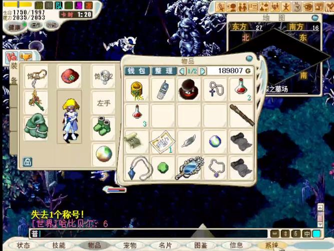 《魔力宝贝》新手村隐藏 BOSS 的打法​