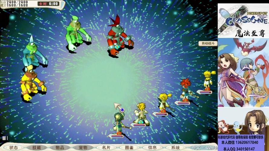 魔力宝贝怀旧服：经典剧情任务回顾与攻略！