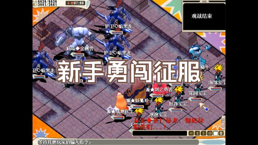 魔力宝贝私服老玩家的回归攻略 再次感受经典