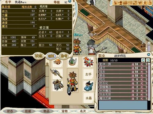 魔力宝贝私服装备掉率分析 副本爆率排行