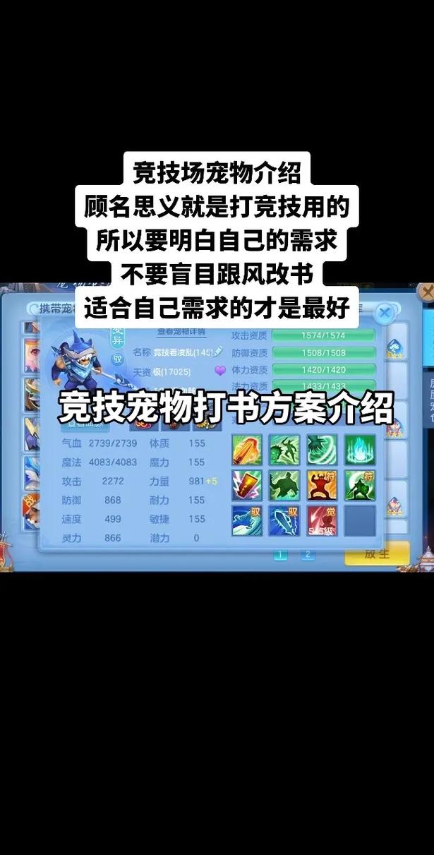 魔力宝贝sf最佳宠物推荐 适合新手的神宠选择