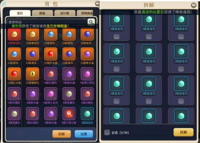 魔力宝贝独家装备合成配方 打造极品武器