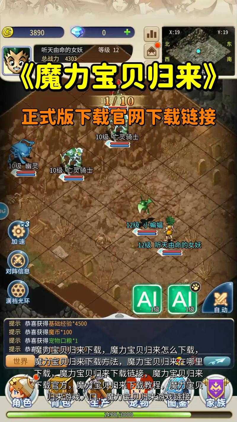 魔力宝贝怀旧服：PK竞技，谁能称霸巅峰？