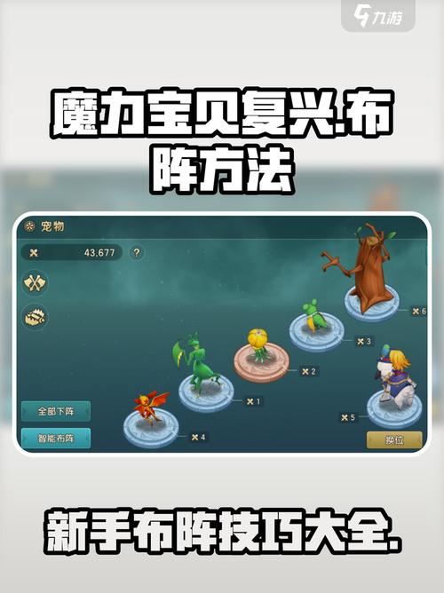 魔力宝贝PK战斗技巧，高手的秘密武器