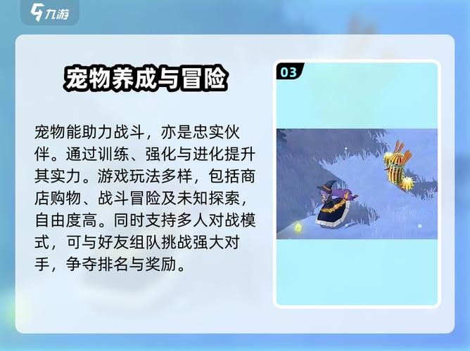 魔力宝贝私服稀有宠物养成全攻略